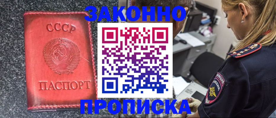 прописка поиск в Ардоне