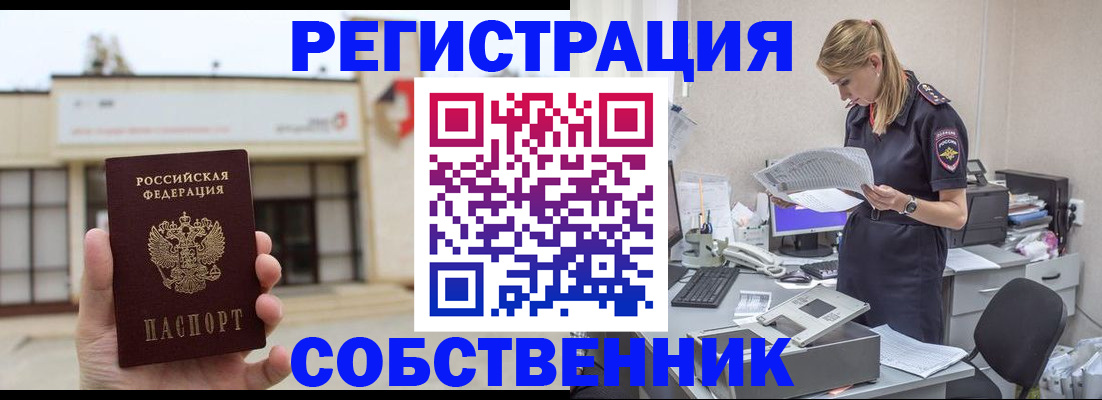 прописка 2025 в Ардоне